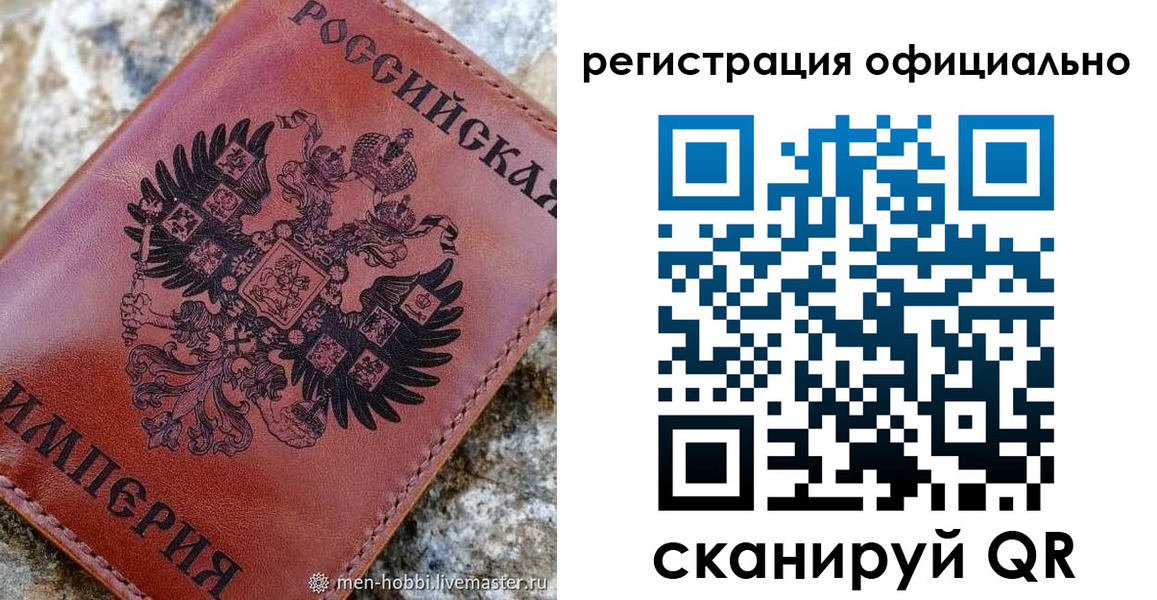 временная регистрация законно в Аше