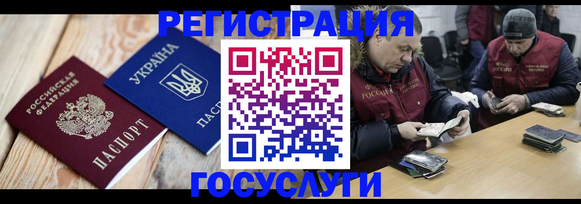 прописка 2025 в Аше